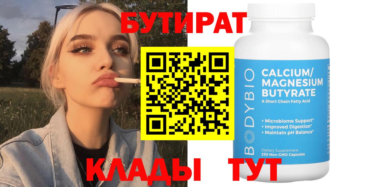 Бутират оксибутират Реж