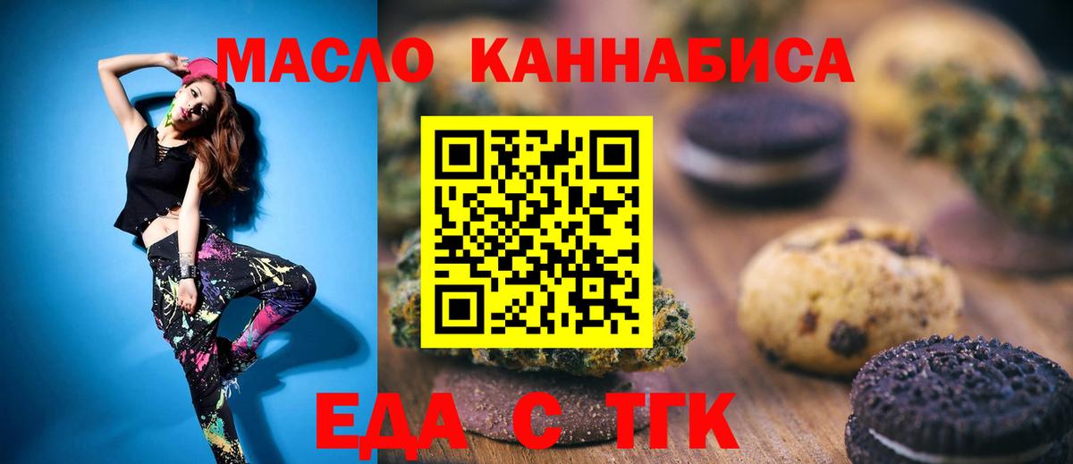 Реж  Cannafood марихуана  Вход с VPN 