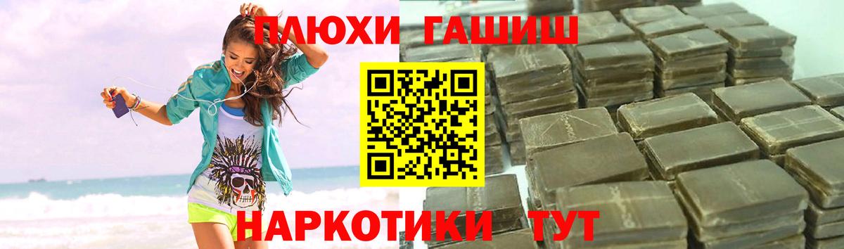 Реж  Гашиш hashish  ГАШИШ VHQ  ГАШИШ  Вход с VPN 