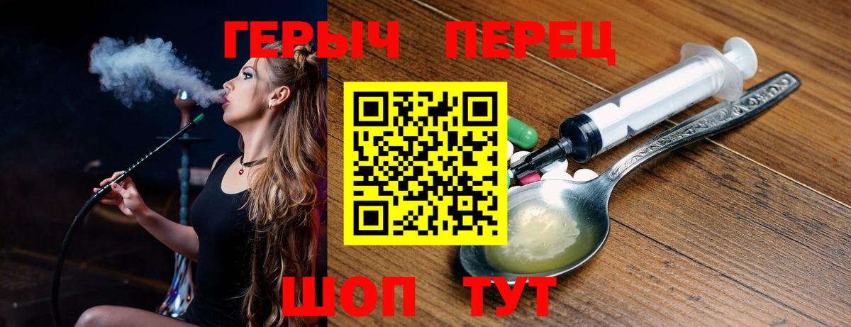 ГЕРОИН герыч  Вход с VPN  Реж 