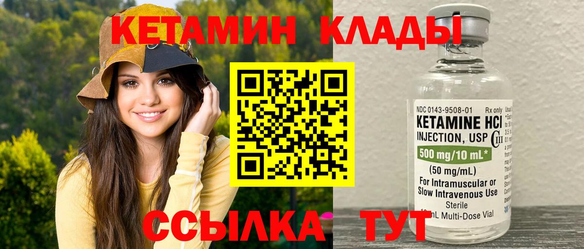 Реж  КЕТАМИН ketamine  Вход с VPN 