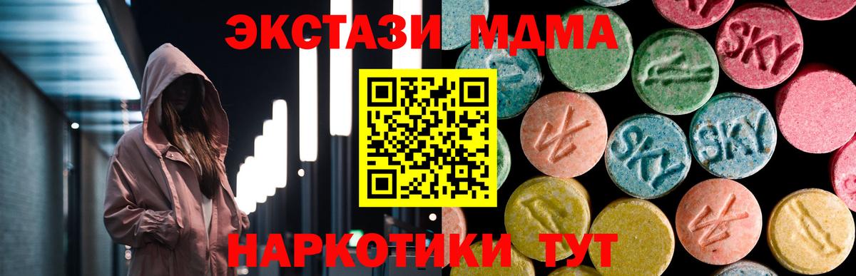 МДМА кристаллы Реж