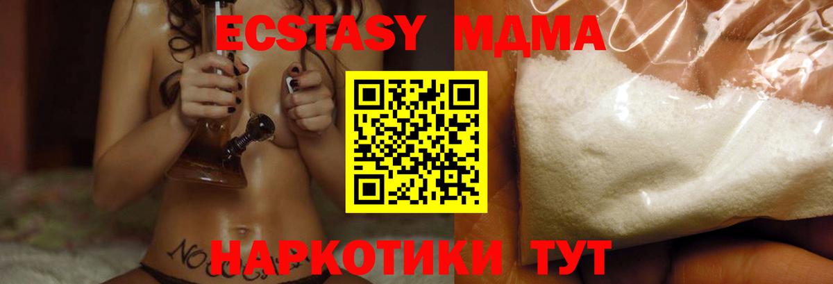 МДМА молли  МДМА  MDMA VHQ  Реж  Вход с VPN 