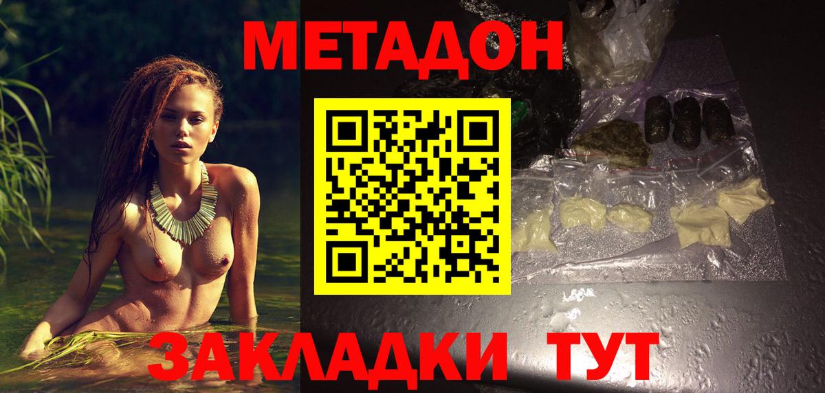 Реж  МЕТАДОН methadone  Вход с VPN  Метадон белоснежный 