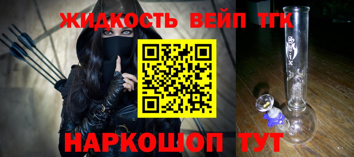Реж  Дистиллят ТГК вейп с тгк  Вход с VPN 